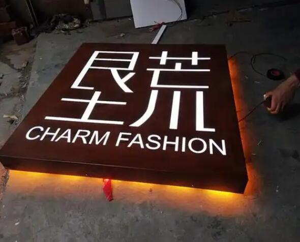 古冶耐候钢板灯箱