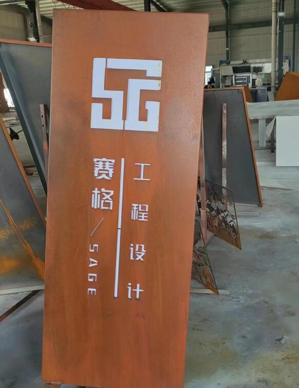 古冶锈钢板招牌